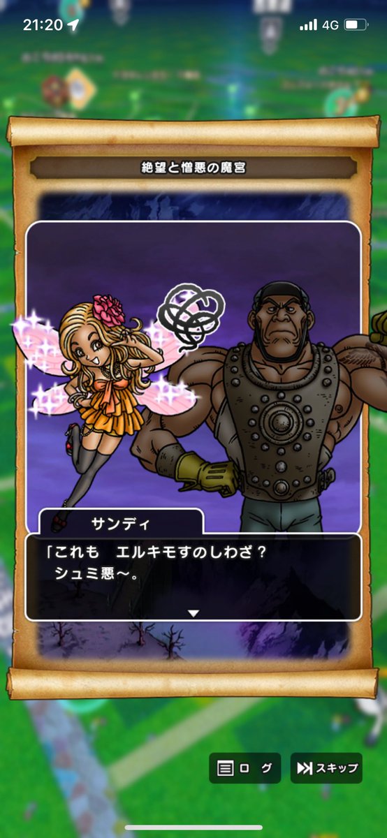 堕天使エルギオス