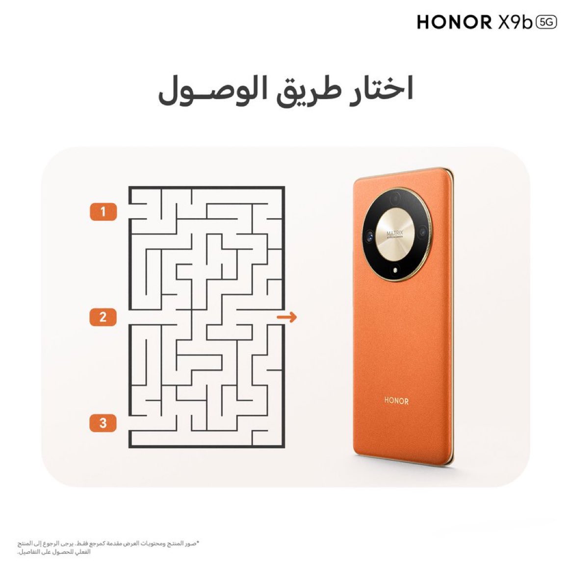 #HONORX9b
#صلابة_بس
الجواب 2