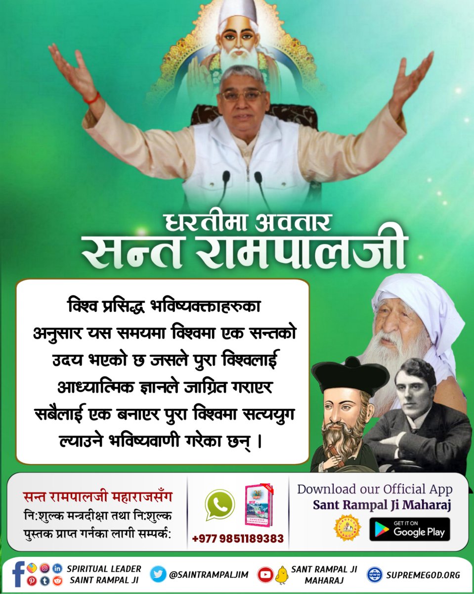 KamanaTiwa97631's tweet photo. #सत_भक्ति_संदेश़ 
#heaven_in_earth
#SantRampaljiQuotes 
#pridiction 
#dhartiuperswarg https://t.co/56YXAULVlv