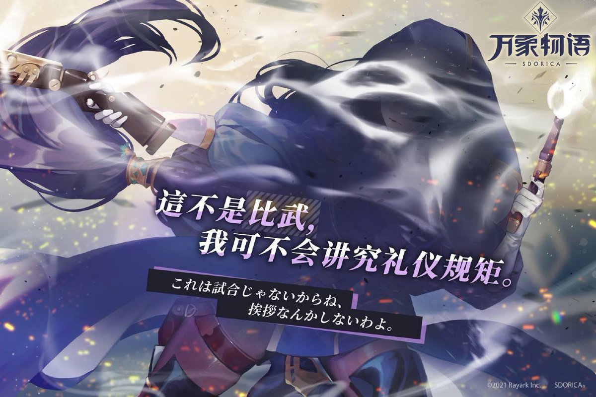😍😍 #Sdorica #戦之介SP #刃SP #アデル