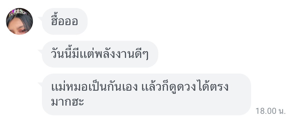mmtipe_typ's tweet photo. ลูกดวงมาดูซ้ำ ไม่แจ๋วได้ไง #ดูดวงกับไทป์ https://t.co/3uXQP4NR3s