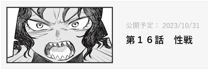 『異世界好色無双録』
最新話 10/31(火)に公開予定です! 