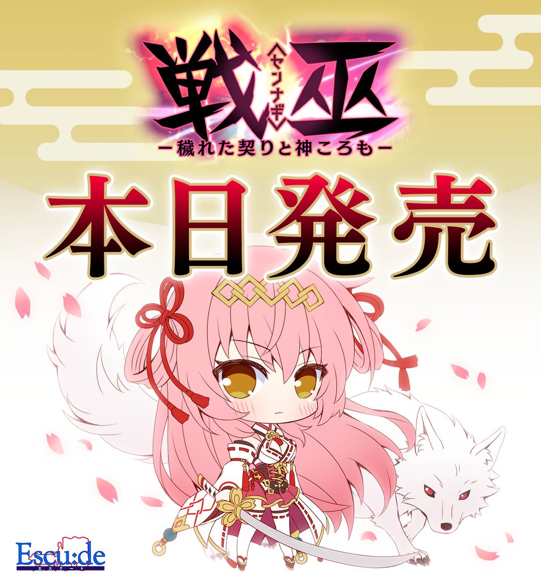 エスクード/Escu:de tweet media