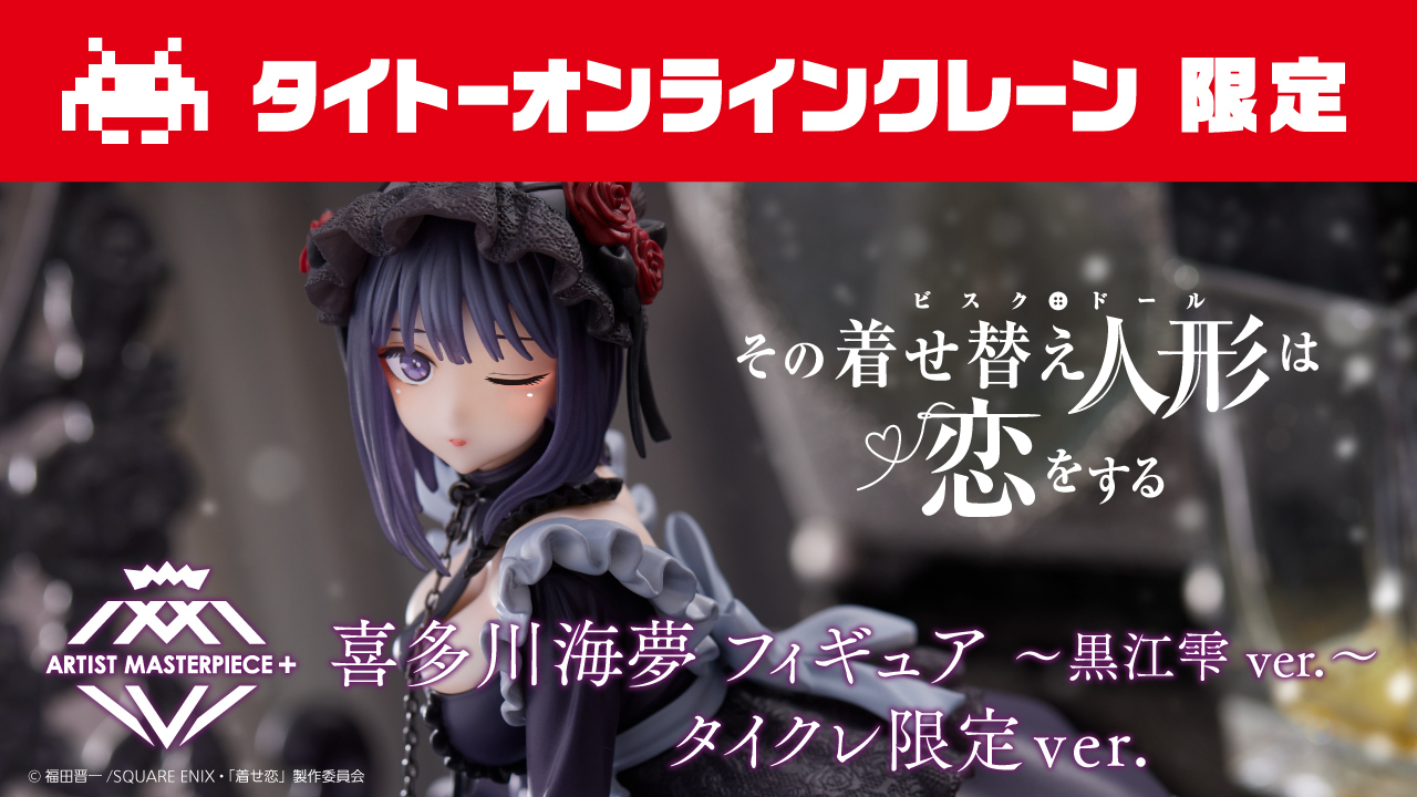 タイトー公式 on X: 