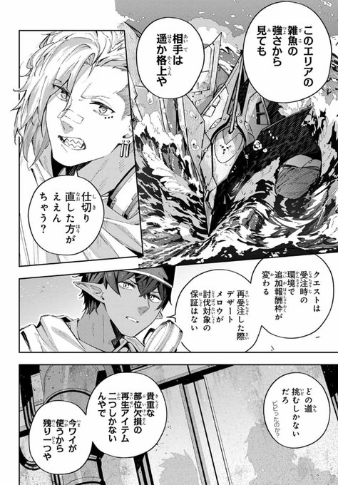 【更新❗️】『#DestinyUnchainOnline』 リコリス編更新されました!ぜひ読んでみてください!(1/2) 【本編】https://s.magazinepocket.com/ldg?t=1807&e=385479