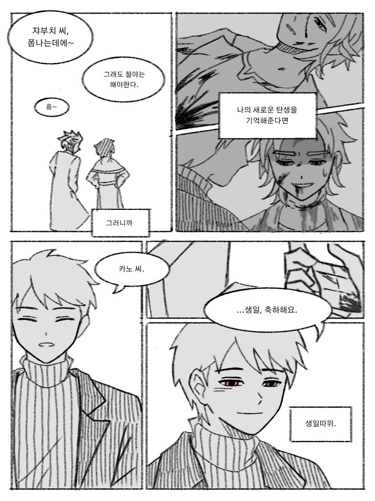 #있는_힘껏_축하해라_쥐새끼들
작은 생명으로 태어나 성숙해진 인간들이 또 다른 모습으로 다시 탄생하는 모습을 지켜봐온 사람이자, 마찬가지로 기꺼이 그 길을 선택한 사람.