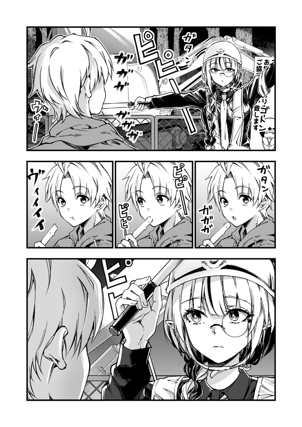 【更新】リリア・プレグナント・ザ・ワールド・エンド第13話更新されました📖 本編はこちら→https://www.sunday-webry.com/episode/14079602755372526767 #サンデーうぇぶり #リリプレ