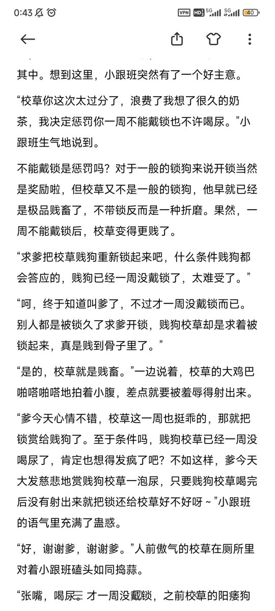 校草写小说总是挖坑不填，我来小小地续写一下，没写过小说，有点流水账，但内容是根据和校草的聊天记录改编的，算是我们共同yy的成果🤪🤪🤪