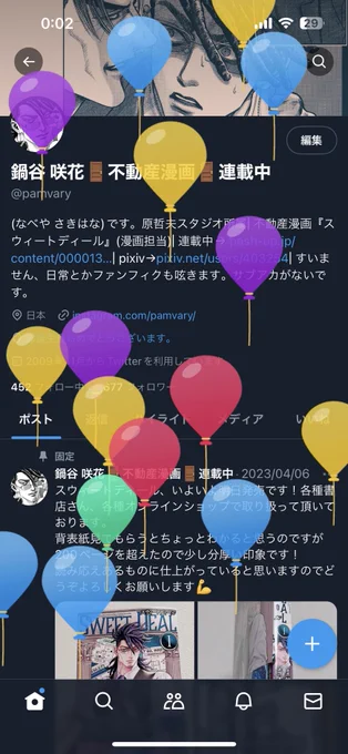 ハッピーバースデートゥーミー🤭

告知をし損なっていましたが
私が作画担当をしている不動産漫画 SWEET DEAL(スウィートディール)の最新話が更新されています。

こちらから最新話が無料で読めます↓   https://t.co/K03LTlZBmh 