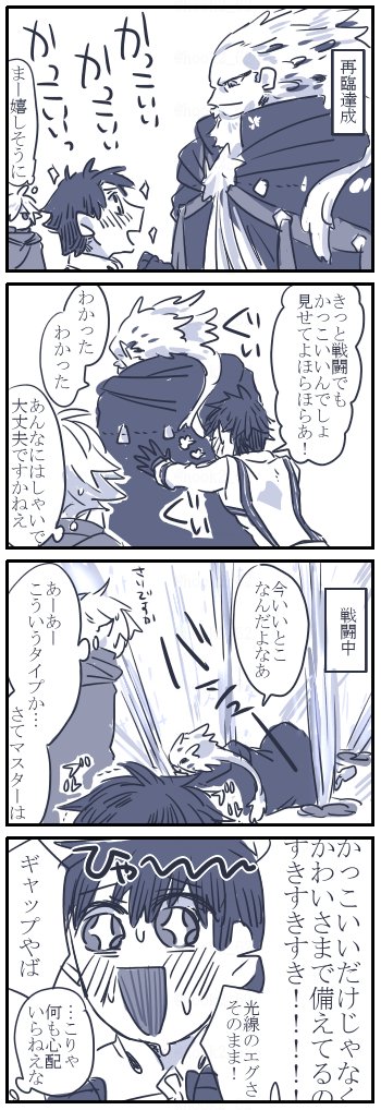 まだ何もわかってないけどプトじじさま好きです