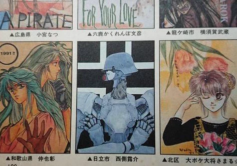ファンロード  マイキャラ掲載  ・1991年 8月号 ・1992年 2月号 ・1992年 10月号  漫画家になる前、茨城県日立市で会社勤めしてた頃の絵。   #ファンロード