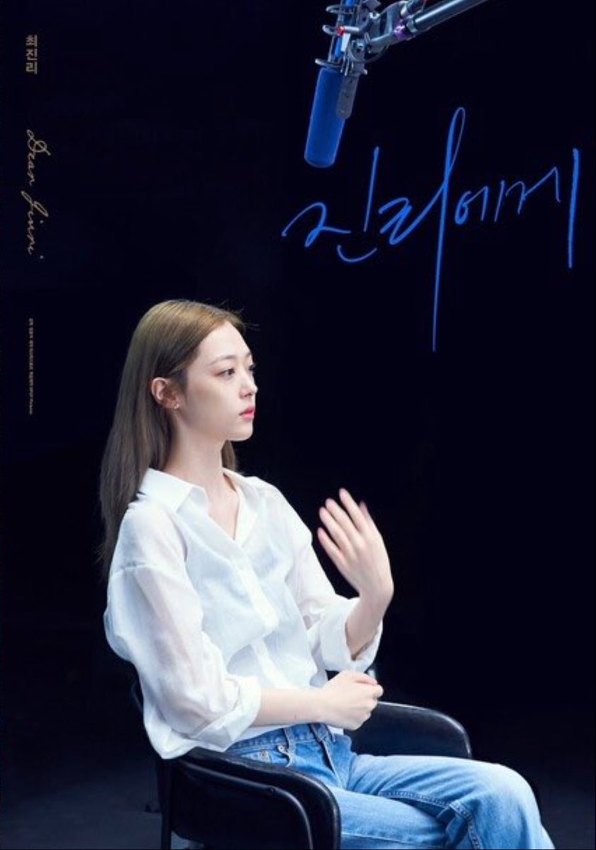 SULLIXYA's tweet photo. 故설리 유작 '페르소나: 설리', 11월 13일 넷플릭스 공개 확정[공식] (출처 : 헤럴드POP | 네이버 TV연예) https://t.co/S90mNgs0RA 

단편 극영화 '4: 클린 아일랜드'와 장편 다큐멘터리 영화 '진리에게' 총 2편으로 이루어져 있는 '페르소나: 설리'가 오는 11월 13일 넷플릭스를 통해 공개된다. https://t.co/puuDr45zZ4