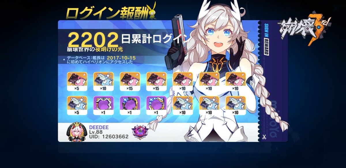 deepcompact1260's tweet photo. (`･ω･´)ほう…
#崩壊3rd https://t.co/dctjQSMLLO
