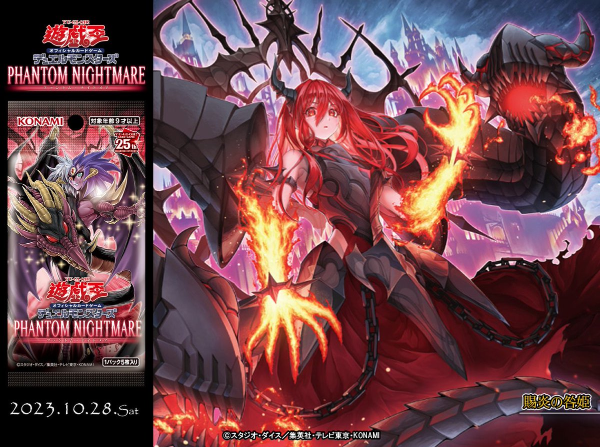 遊戯王 賜炎の咎姫【25th シークレットレア】 ファントム 遊戯王 賜炎の咎姫【25th シークレットレア】 ファントム