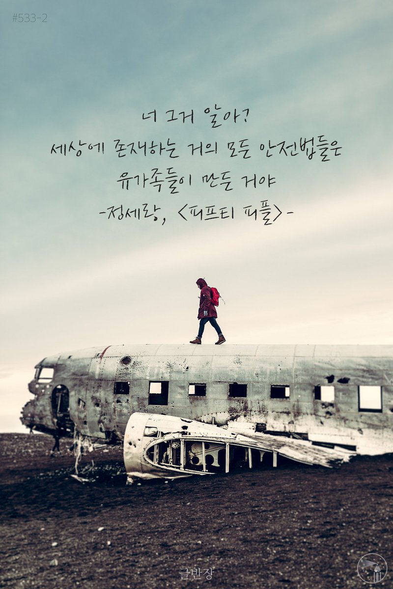 이태원 참사 1주기가 다가온다. 우리가 할 일은 기억하고 함께하는 일.

"역사의 발전은 늘 희생자의 서사로부터 시작한다." (『황현산의 사소한 부탁』 중)