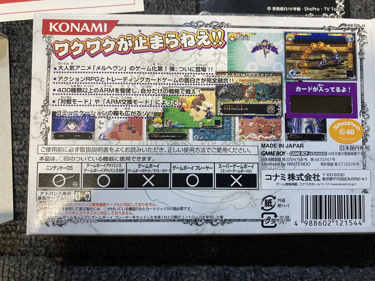 メルヘヴン 3 – търсене / X