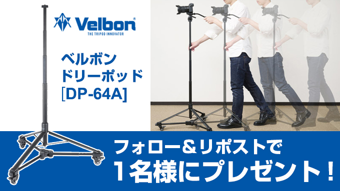 Yodobashi_Video's tweet photo. ／
移動しながらスムーズな動画撮影が可能❗️
＼

被写体に近づきながらの移動撮影などに便利な、キャスター付きの #ドリーポッド「#ベルボン DP-64A」✨

➡️https://t.co/8h1B0jGKpe

■応募方法
@Yodobashi_Video＆@Yodobashi_Xをフォロー＆この投稿をリポストで1名様に🎁

11/2まで
当選通知はDMにて https://t.co/WFXxOUpkZ2