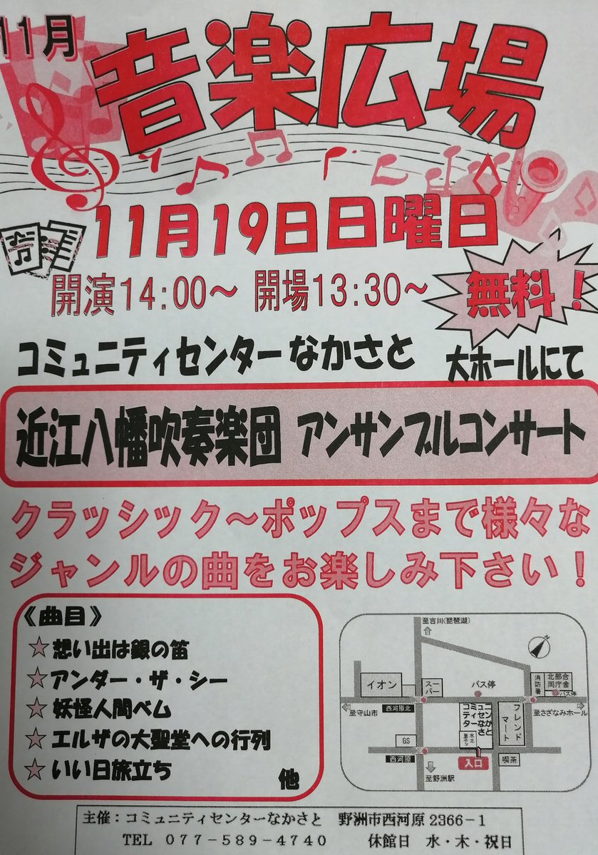次の本番はこちら。
またまたアンサンブル。最後は合同演奏も？楽しみ♡