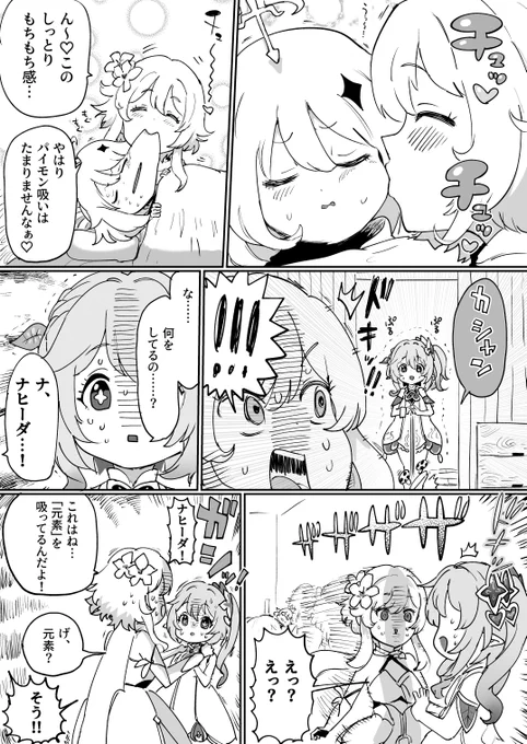 エアプ原神