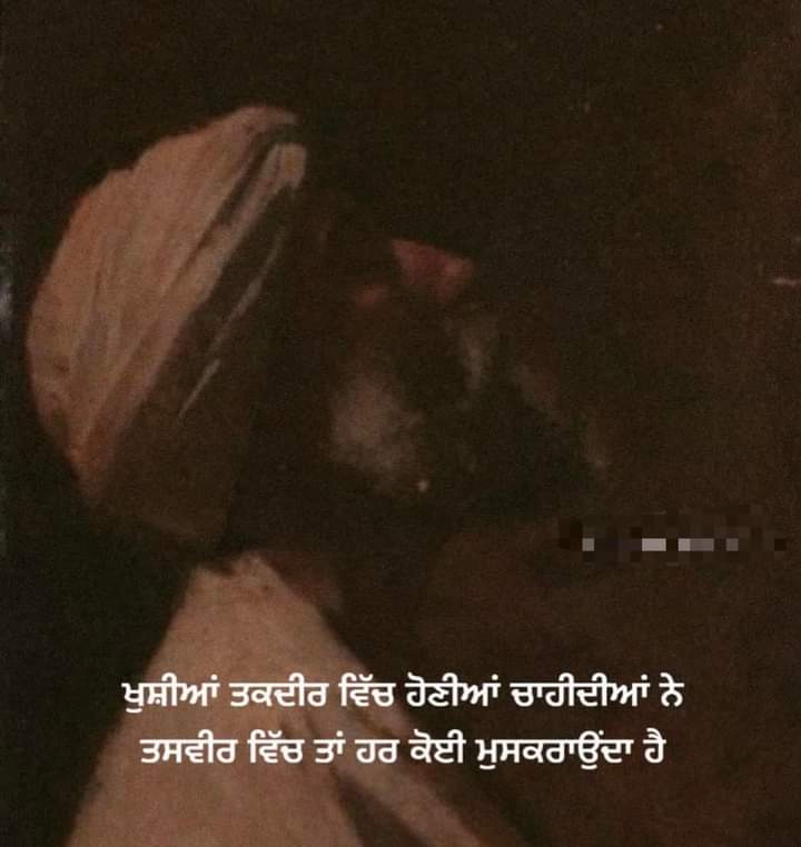 Mr_Lucky_Singh8's tweet photo. ਜਿਹੜਾ ਆਪ ਅੰਨੀ ਧਨਦੌਲਤ ਵਿੱਚ ਡੁੱਬਕੇ ਸੋਨੇ ਦੇ ਪਿੰਜਰੇ ਵਿਚ ਤੋਤਾ,ਤੋਤੀ ਵਾਂਗੂ ਘੁਟਣ ਮਿਹਸੂਸ ਕਰੇ
ਉਹ ਜਦੋ ਦੂਜਿਆ ਨੂੰ ਸਲਾਹਾ ਦਿੰਦਾ ਵੀ ਸੁਖੀ life ਲਈ ਸਭ ਕੁਝ ਪੈਸਾ ਹੀ ਹੁੰਦਾ
ਤਾ ਹਾਸੋਹੀਣਾ ਲਗਦਾ
ਅਮੀਰ ਰਿਹਣ ਸਿਹਣ ਹੀ ਜੇ ਸੁਖੀ ਜੀਵਨ ਦਾ ਮੰਤਰ ਹੁੰਦਾ ਜਾ ਵਧੀਆ #ਚਰਿੱਤਰ ਦੀ ਨਿਸ਼ਾਨੀ ਹੁੰਦੇ
ਫੇਰ #dateing ਐਪ ਤੇ ਸਿਰਫ ਗਰੀਬ ਹੁੰਦੇ https://t.co/b6z7GWS8Dd