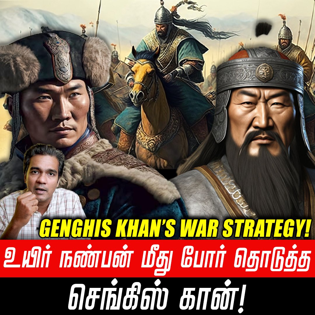 LTH_tamil's tweet photo. Genghis Khan's brilliant war strategies ! | Part - 4 | Gabriel Devadoss
https://t.co/2b0AovYtTF https://t.co/ThBVvTox1h