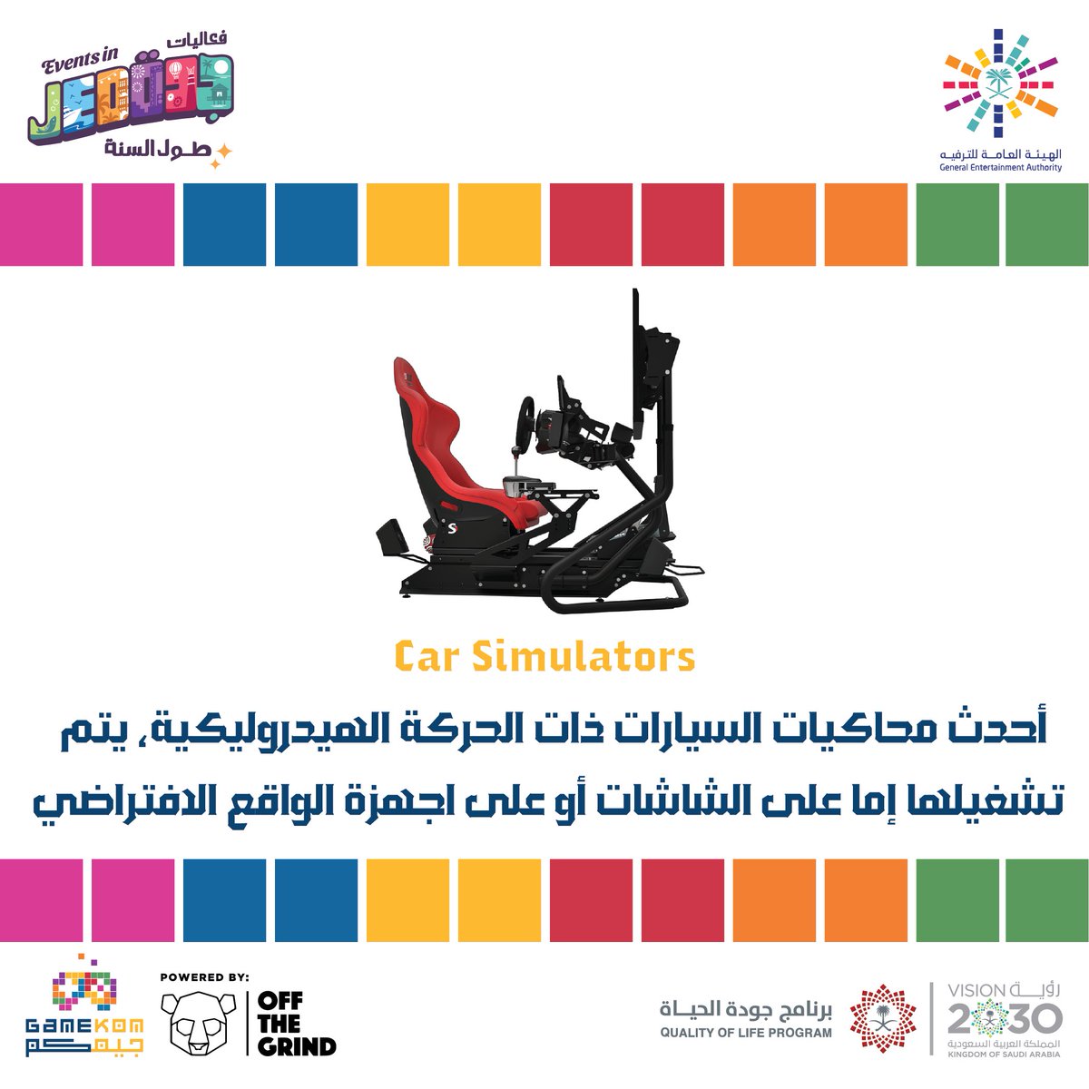 Gamekom_games's tweet photo. هل تعلم؟
#افكارـالترفيه #تقويم_فعاليات_جدة #جيمكم
#gamekom https://t.co/UEYOgK0Zdg