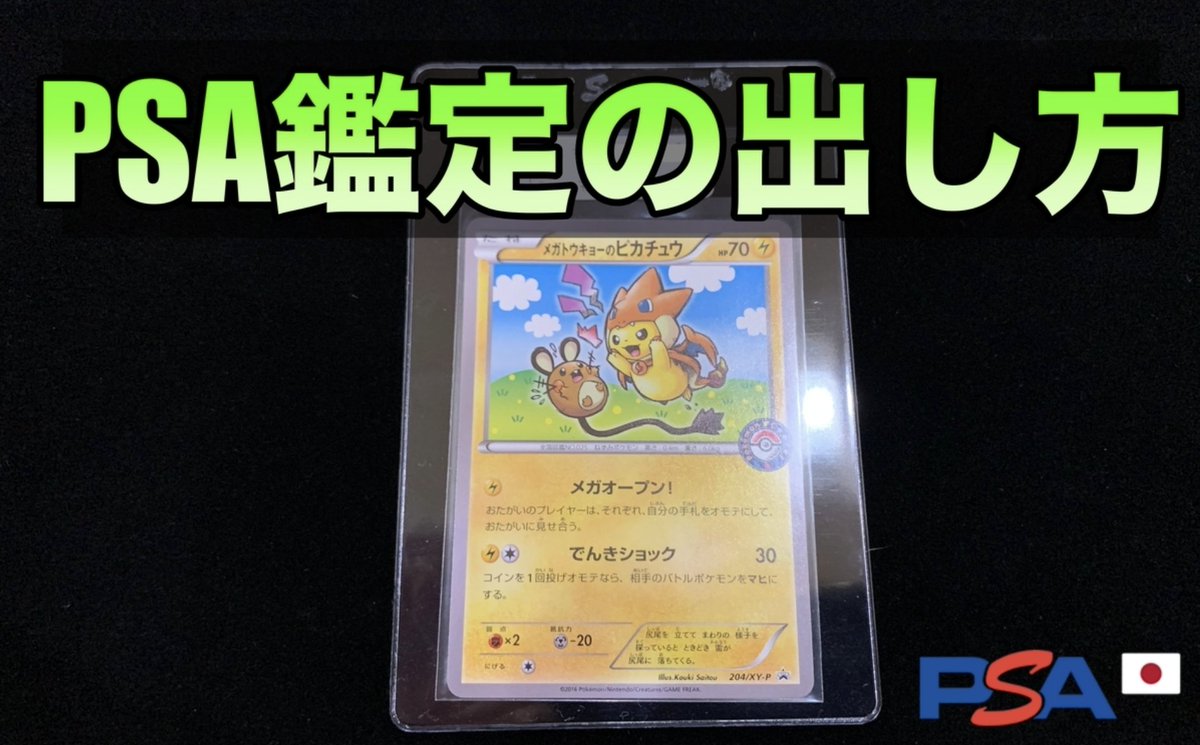 ポケカ予約速報【ポケモンカード最新情報】 on X: ポケカ予約速報【ポケモンカード最新情報】 on X: