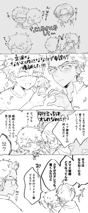描きました(キサタケとマイ) 