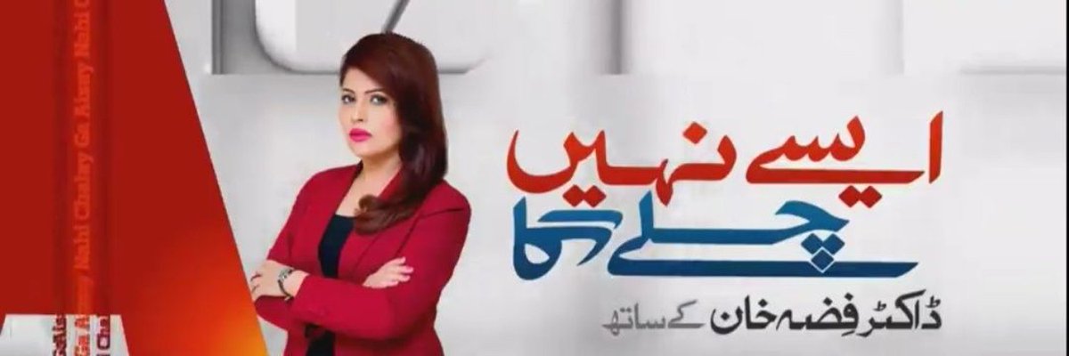 Stay tuned for special #AisayNahiChalayGa with @Dr_fizakhan  Bol tv @BOLNETWORK  Prime Time 10:00 pm TONITE. @Mir_Khuda_Bux  Minister Mines & Minerals will explain in details about which 6 Trillion dollars worth discoveries with complete data and report.