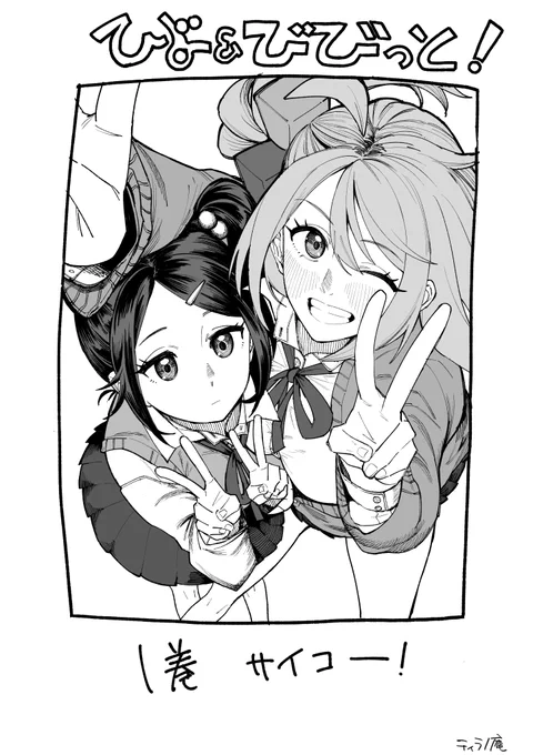 ひよびび ファンアート