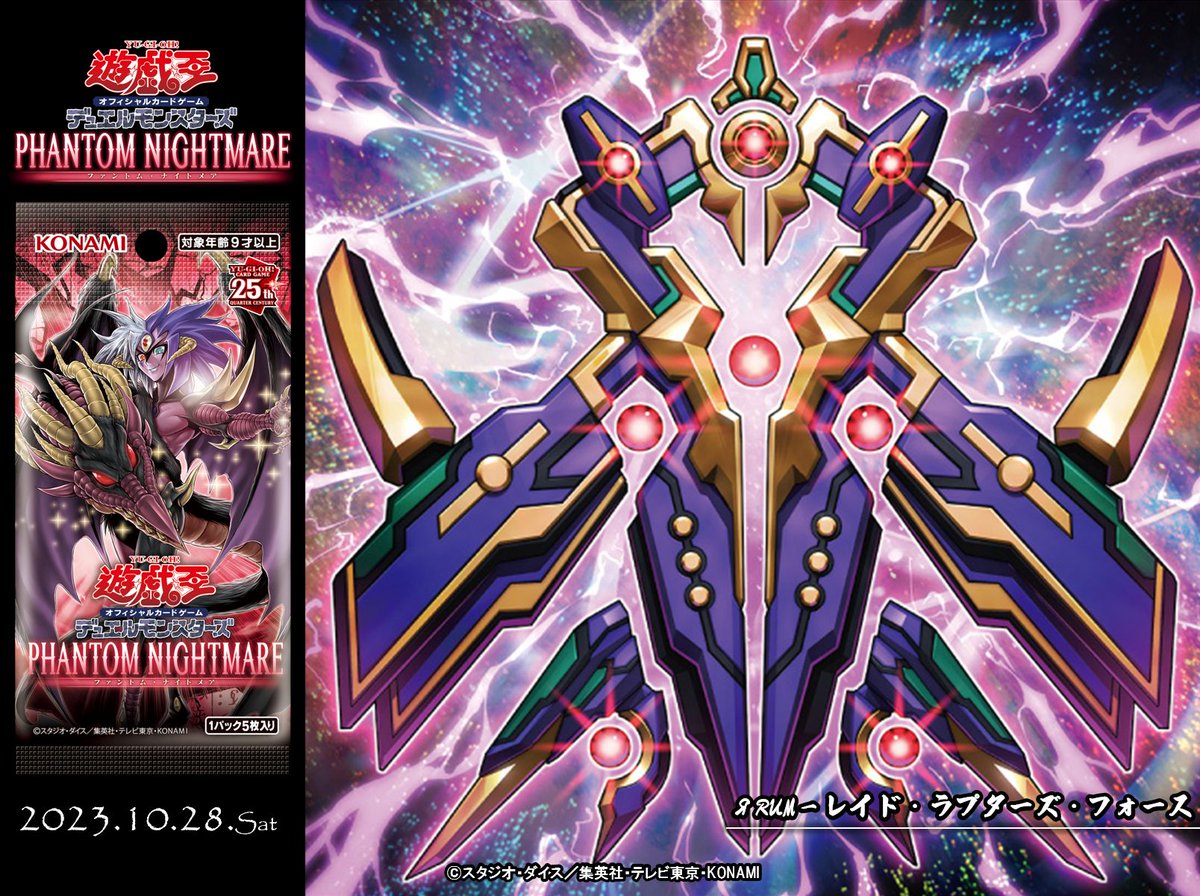 公式】遊戯王OCG on X: 公式】遊戯王OCG on X: