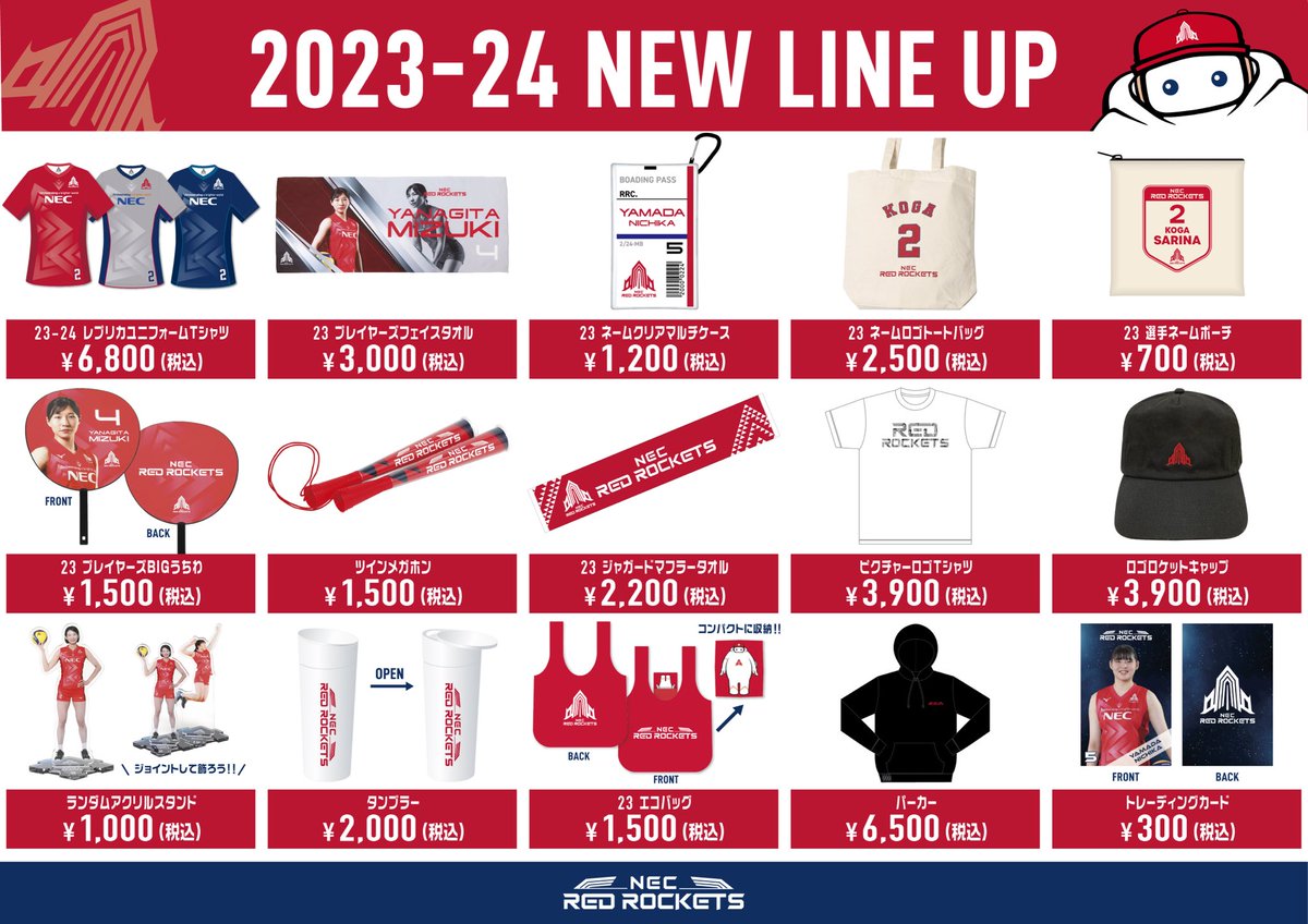 🏐ホームゲーム情報🚀 お待たせしました❗️ 開幕戦で発売する新グッズ