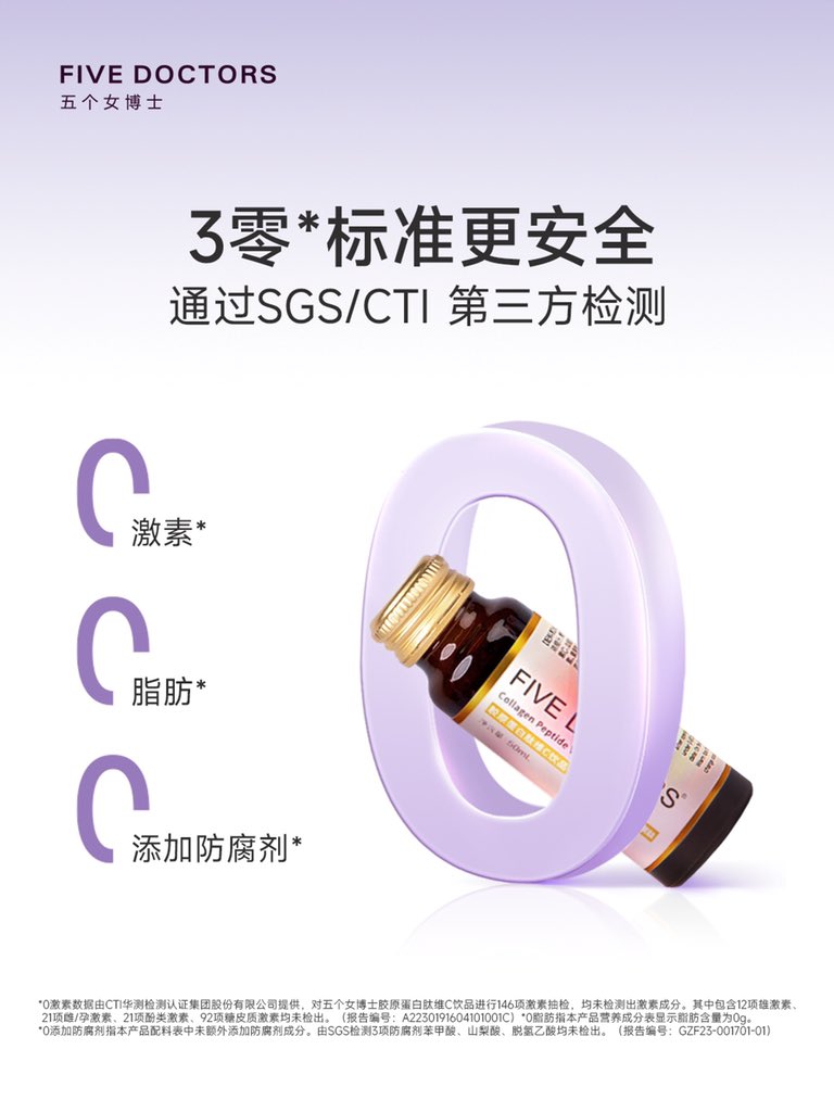 FiveDoctors_my's tweet photo. Five Doctors collagen peptide, you can rest assured to drink.

https://t.co/Ob0ZM4PEwm
https://t.co/zLyW4y4444
#fivedoctors #五个女博士 #collagenpeptide #collagen #collagendrink #vc #antiaging #oralhealth #skincare #beauty #collagensupplement #promotesleep #lazada1111 #shopee1111 https://t.co/5x08nAgY7P