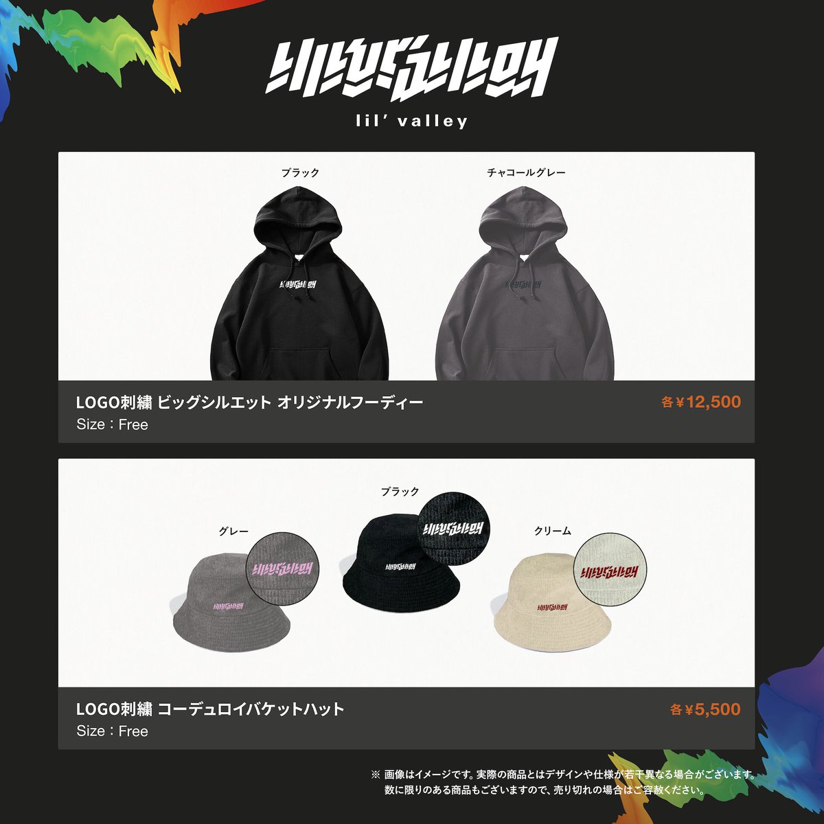 📣 “#kotodama” Official Goods！ ＼ グッズの全ラインナップ発表