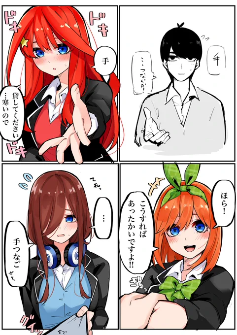 手のつなぎ方