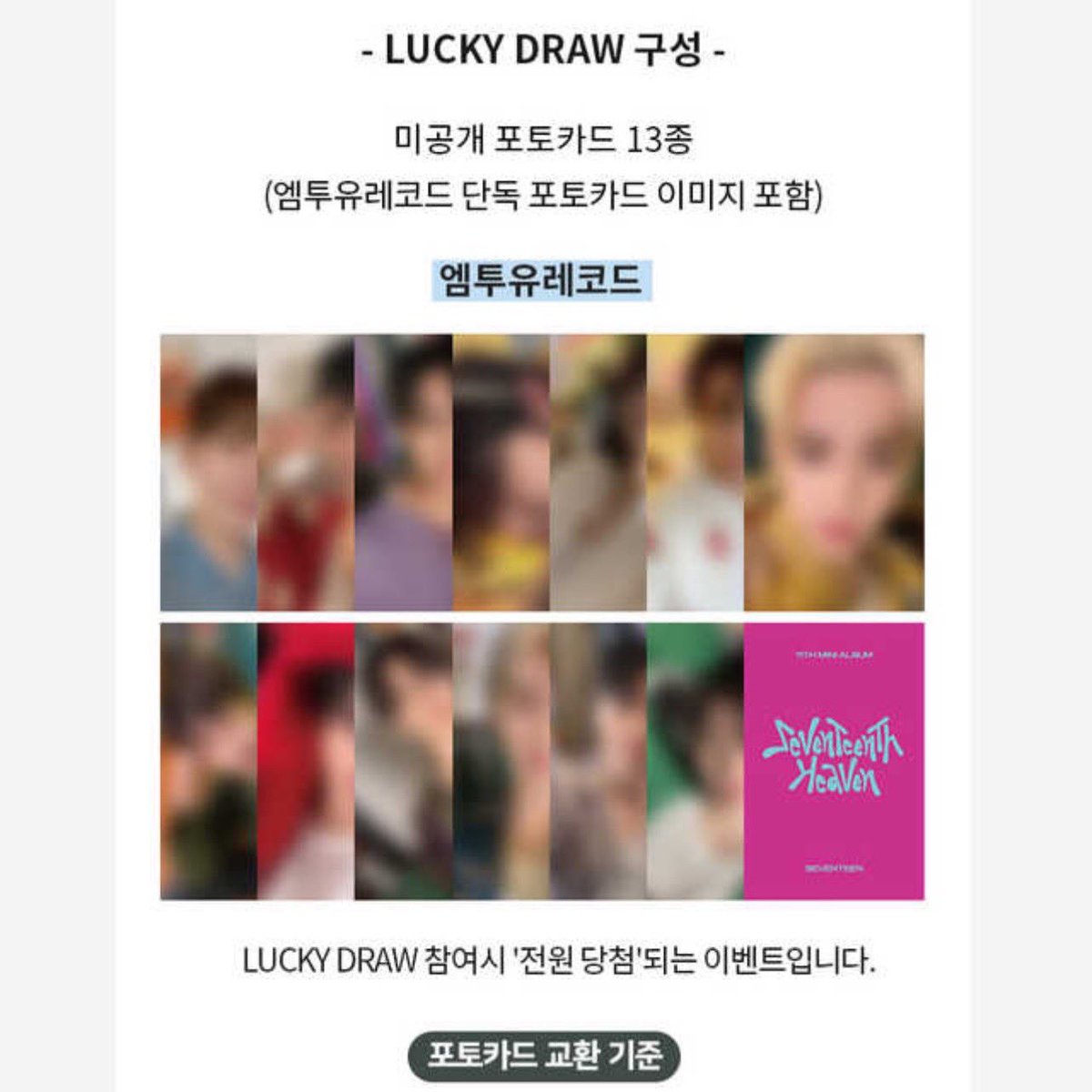 damieyed's tweet photo. [PO] SEVENTEEN 11TH LUCKY DRAW 

Album Only Sealed : 💰185.000 DP 135.000 
5.26 ver ✅
2.14 ver ❌
10.23 ver ✅

Lucky Draw Only M2U (bisa prio) : 125.000 DP 105.000 
✅✅✅✅✅

✅est ems tax 1.5kg
🚚Jogja https://t.co/JOJr6fsZLh