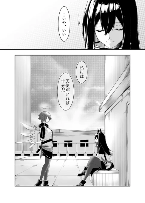 お祈りの時間(3/3)

 #アークナイツ 