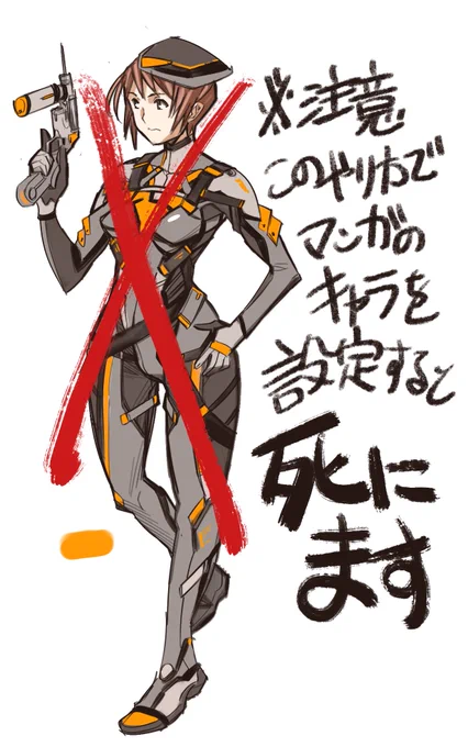 どこ何色で塗っていいかマジ分からなくなるんで、何回も描くキャラにはおすすめできません。