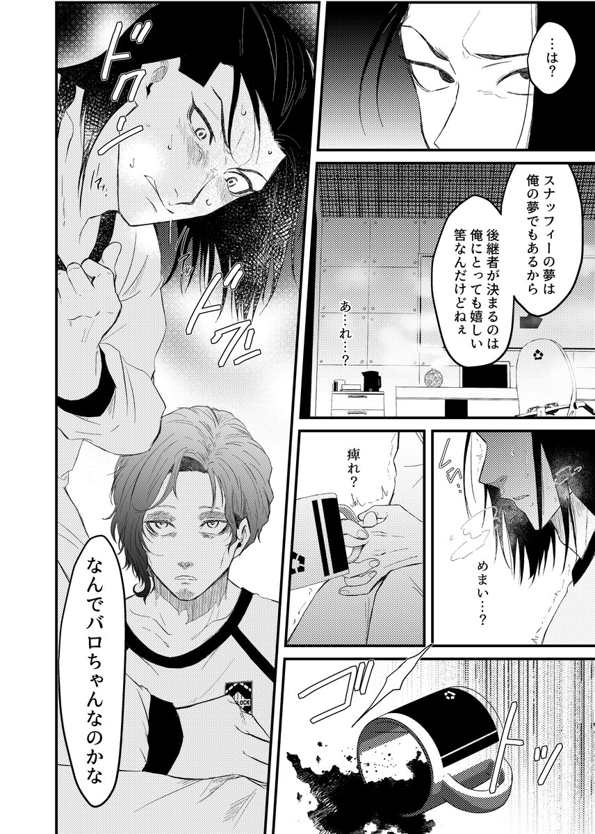 サンプル(2/2)

時間軸は215話の王座お断り～バロちゃんが髪を染めるあたりまで。
ノベルティでポストカードを印刷する予定です、イベント・通頒どちらにもつきます。
支部でも読めるので見るだけでも遊びに来てくだちい…🥺
https://t.co/oYfC9WzkFP 