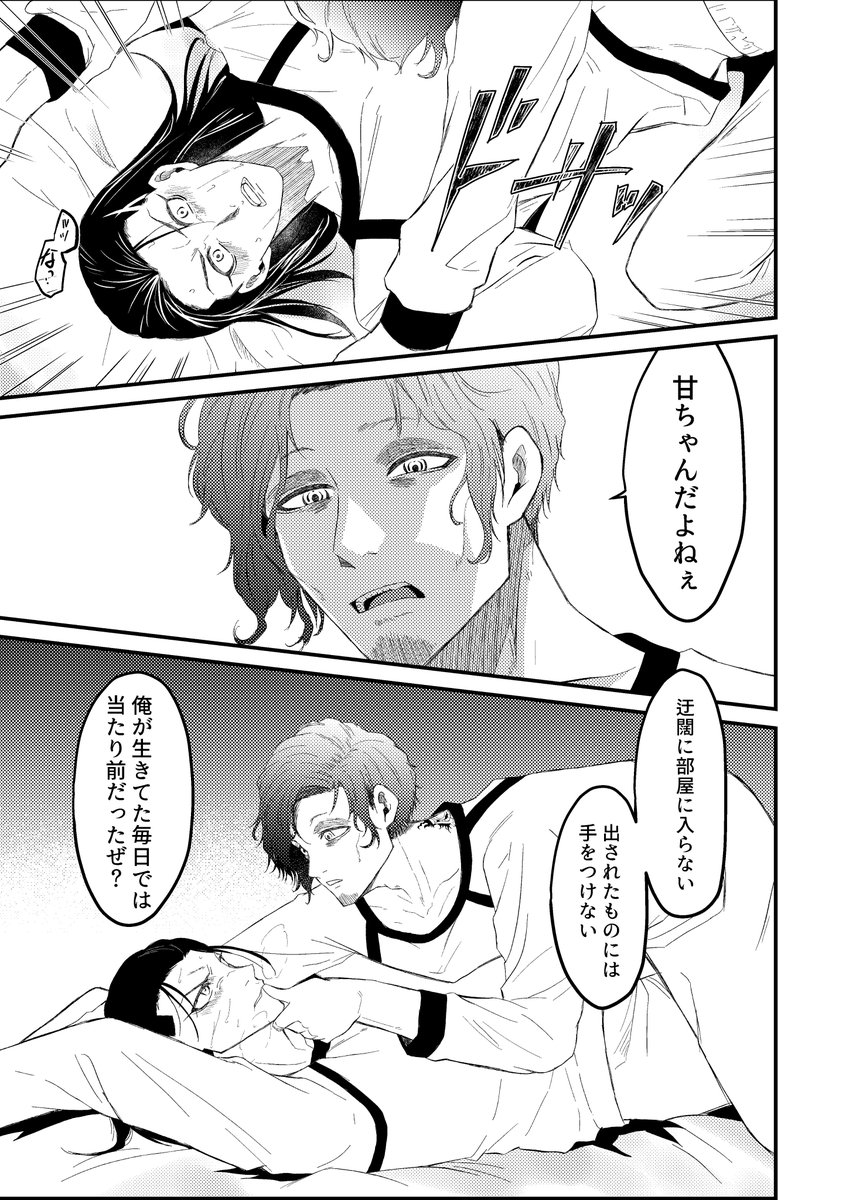 サンプル(2/2)

時間軸は215話の王座お断り～バロちゃんが髪を染めるあたりまで。
ノベルティでポストカードを印刷する予定です、イベント・通頒どちらにもつきます。
支部でも読めるので見るだけでも遊びに来てくだちい…🥺
https://t.co/oYfC9WzkFP 