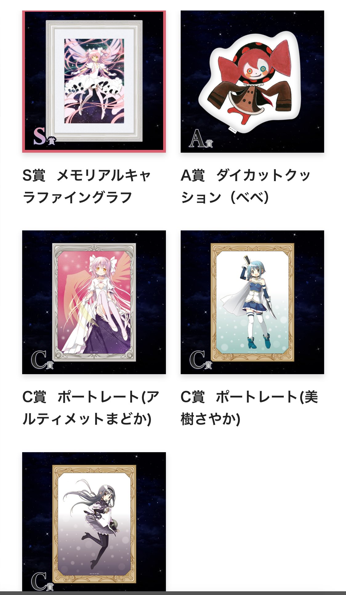 ファッションゲーム・おもちゃ・グッズ - 天官賜福