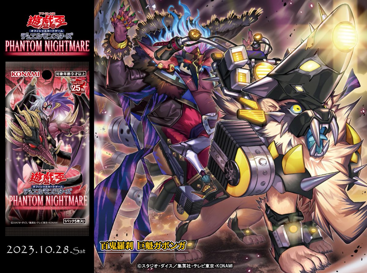 公式】遊戯王OCG on X