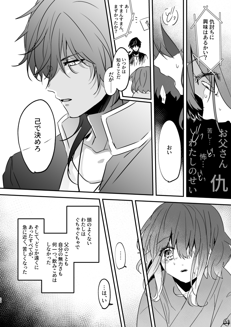 (4/6)