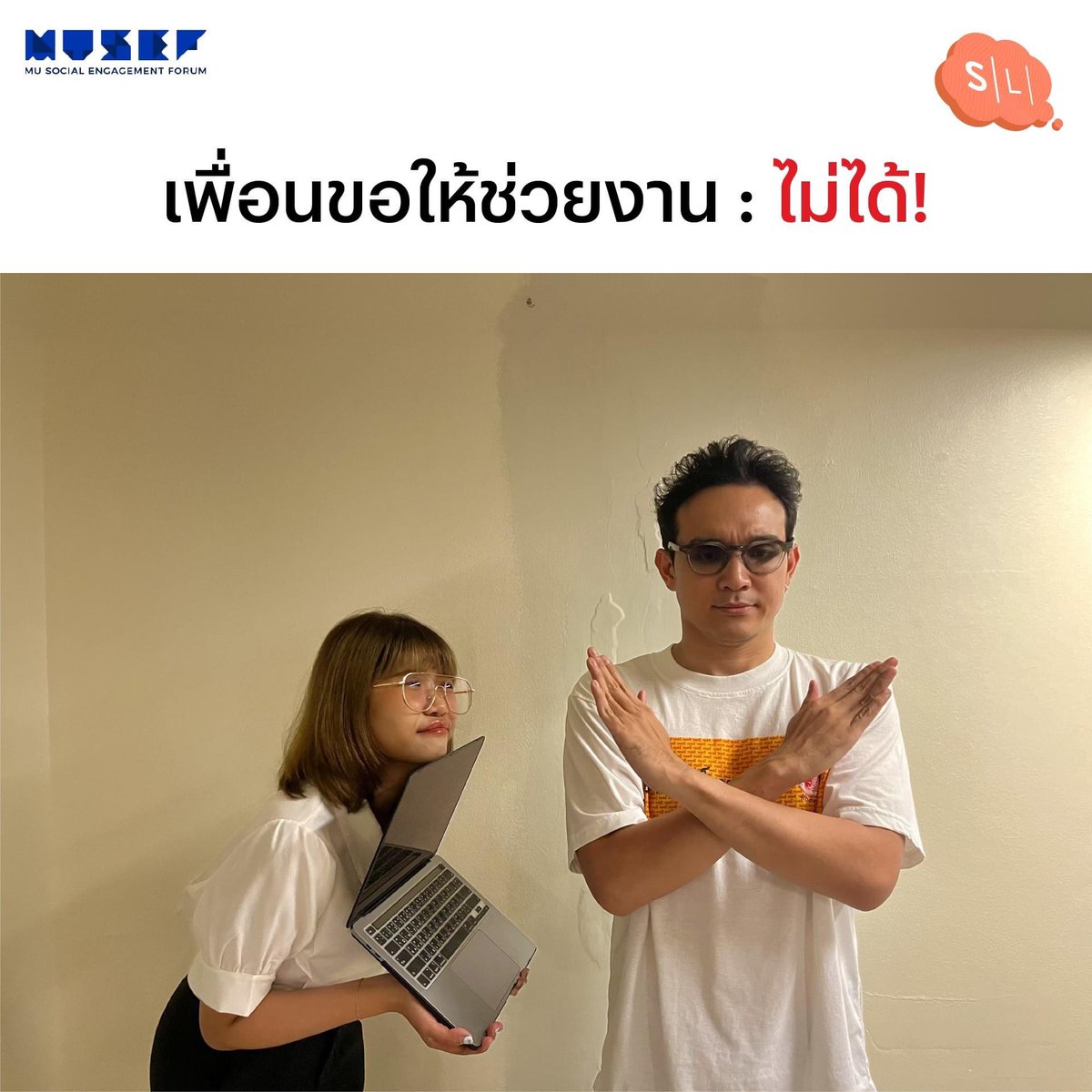onsalmonlab's tweet image. เพราะฉะนั้น ชิมก่อนปรุง ปฎิเสธการปรุงให้เป็น ลดบริโภคโซเดียมกันเถอะ!

#SalmonLab #MUSEF #ลาพักSalt #LessSodium #HealthyUniversity #MahidolLowSoduim #LowโซเดียมNoโทรม #LowSodiumPolicy