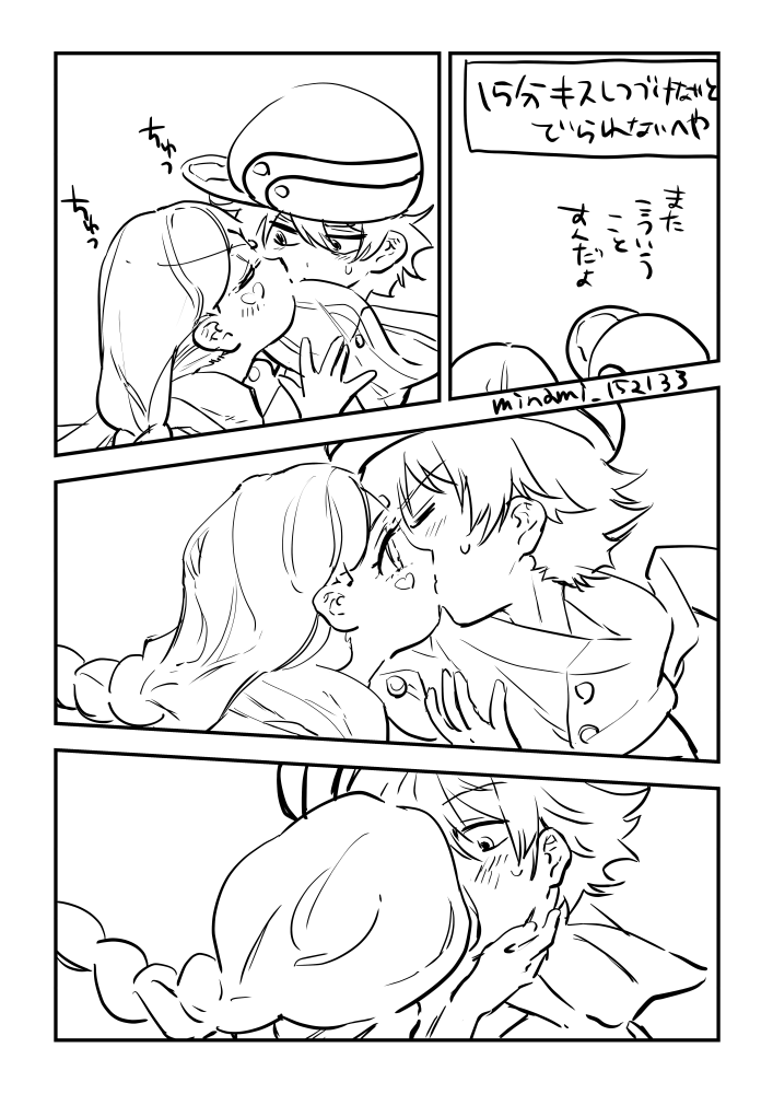 これはカウンセリング的に描いてたアモリリのキスしないと出られない部屋ですが、オチがきまってなくて、続いてません 
