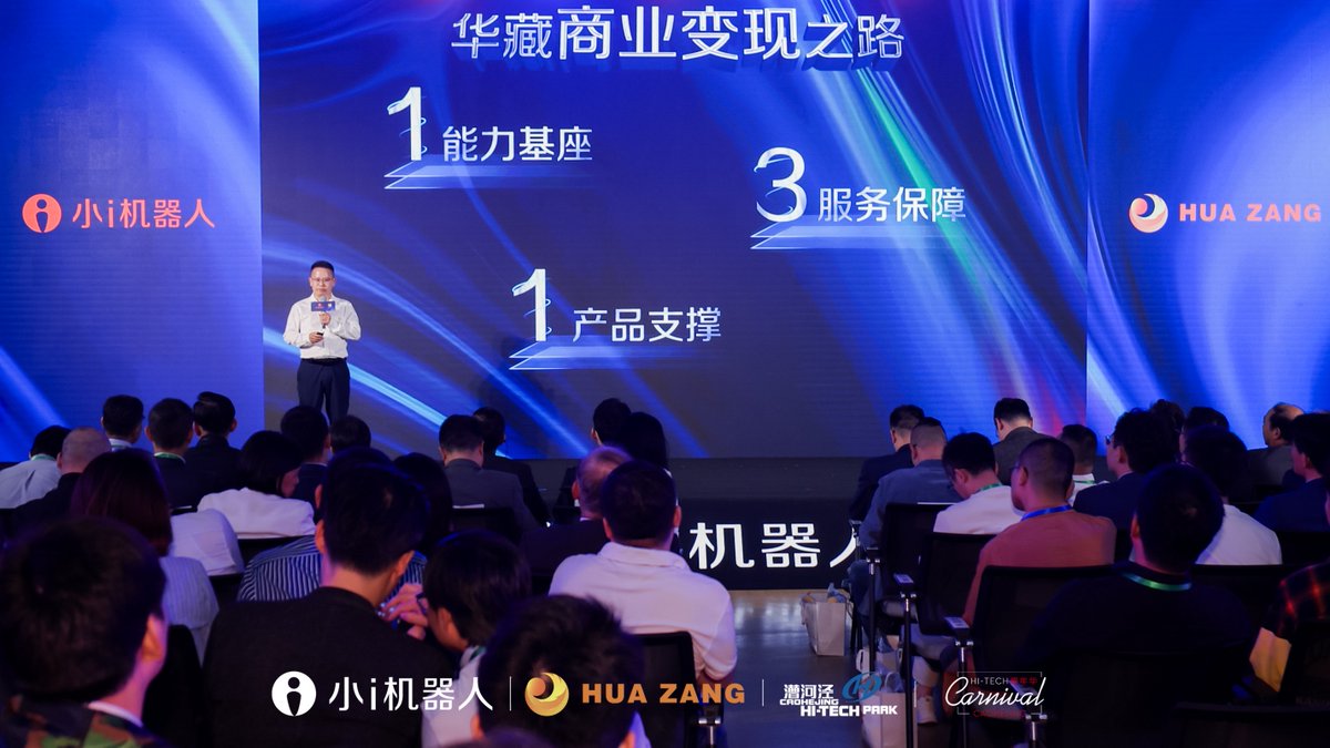 Xiaoirobot's tweet photo. Today, we unveiled Hua Zang Ecosystem powered by the #HuaZang Universal #LLM.
With our Developer Platform, it offers tools for product growth. Services like "cultivation, market & investment" enable partners to integrate & craft top-tier applications.
#AI #CognitiveIntelligence https://t.co/ZgmAU6dLHS