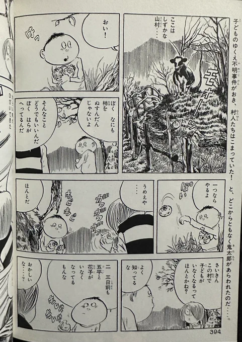 #柿の日  と聞くと、『ゲゲゲの鬼太郎』の毛羽毛現の話の冒頭シーンを思い出す。  個人的に、みていて柿が食べたくなるシーンNo.1。