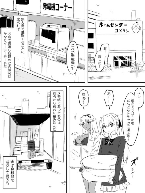 『ゾンビハーレムライフ～抗体持ちの俺と爆乳ゾンビ～ 第三話』⑲ 