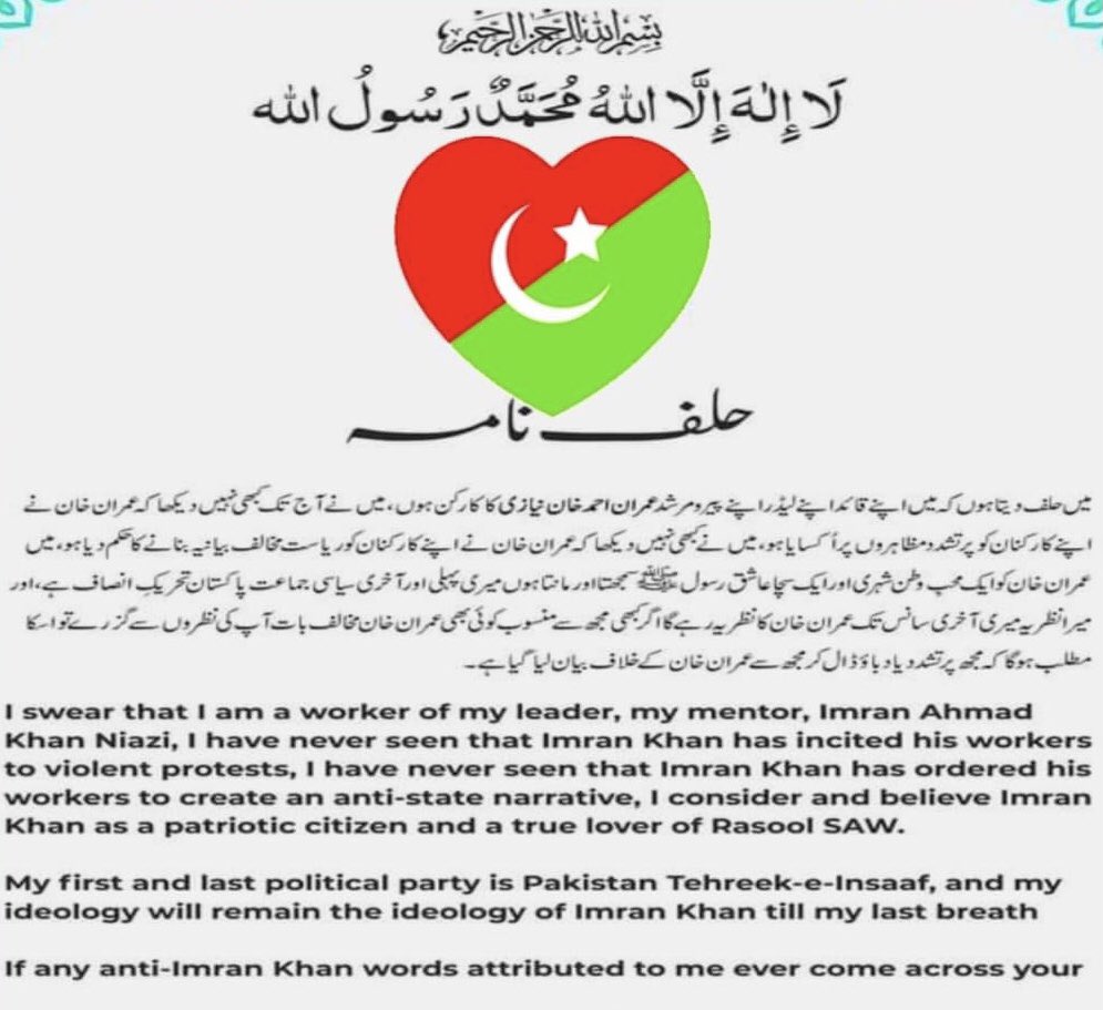 ravian_dani's tweet image. My name is Ravian Dani and I am a PTI Social Media volunteer. I love Pakistan therefore #MyLeaderIsImranKhan. No one pays me for tweets and social media activism; passion is priceless! #PakistanZindabad