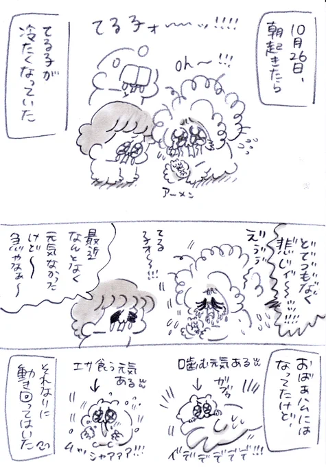 今日は朝からむちゃくちゃ寂しかったわ…てるちゃん〜〜〜〜うぉおおぉお〜〜〜〜〜😫😫😫😭😭😭🥺🥺🥺さみしいィ〜〜〜〜〜〜 